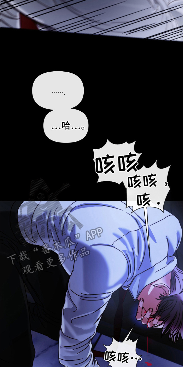 《两份爱烟雾雕塑》第9话 第2页