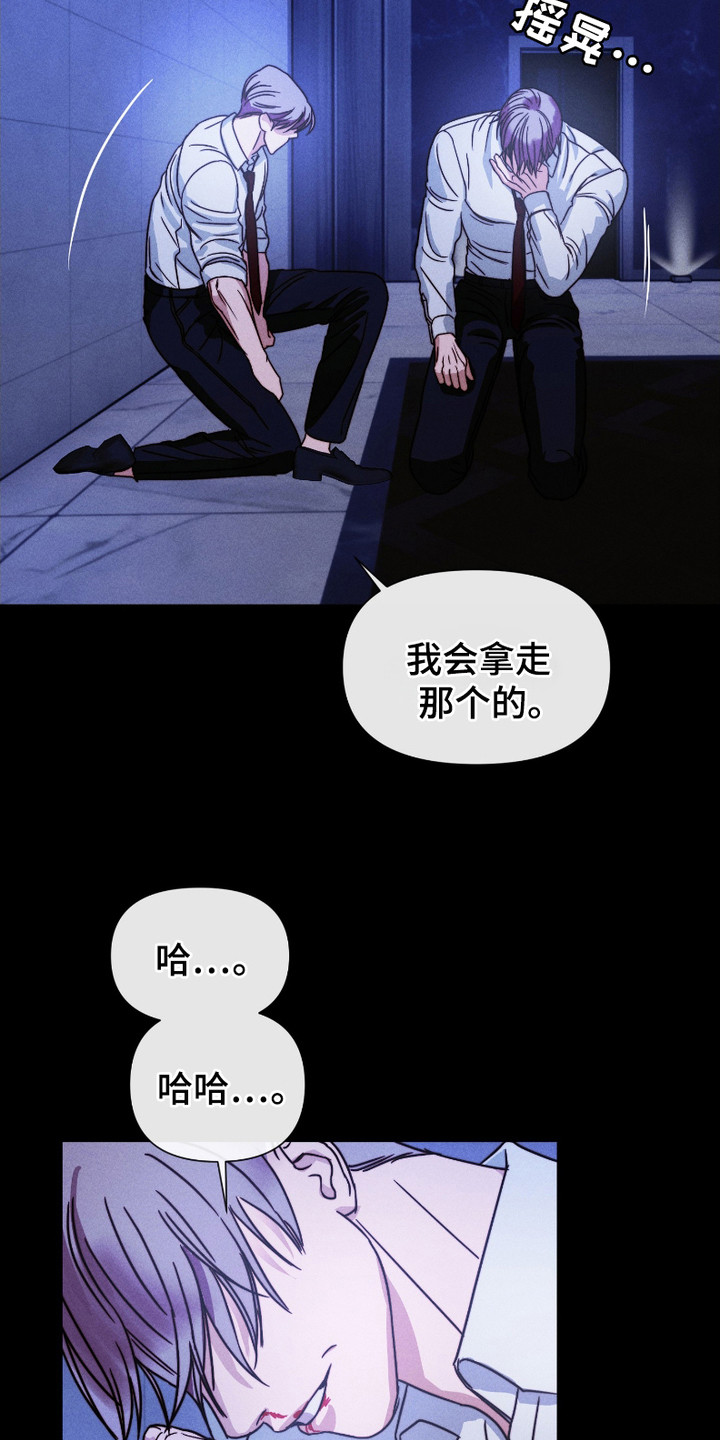 《两份爱烟雾雕塑》第9话 第4页