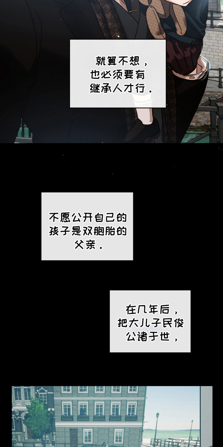 《两份爱烟雾雕塑》第8话 第12页