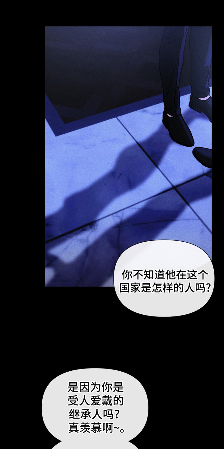 《两份爱烟雾雕塑》第8话 第22页