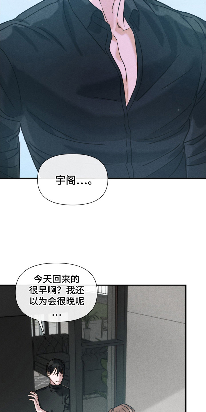 《两份爱烟雾雕塑》第7话 第18页