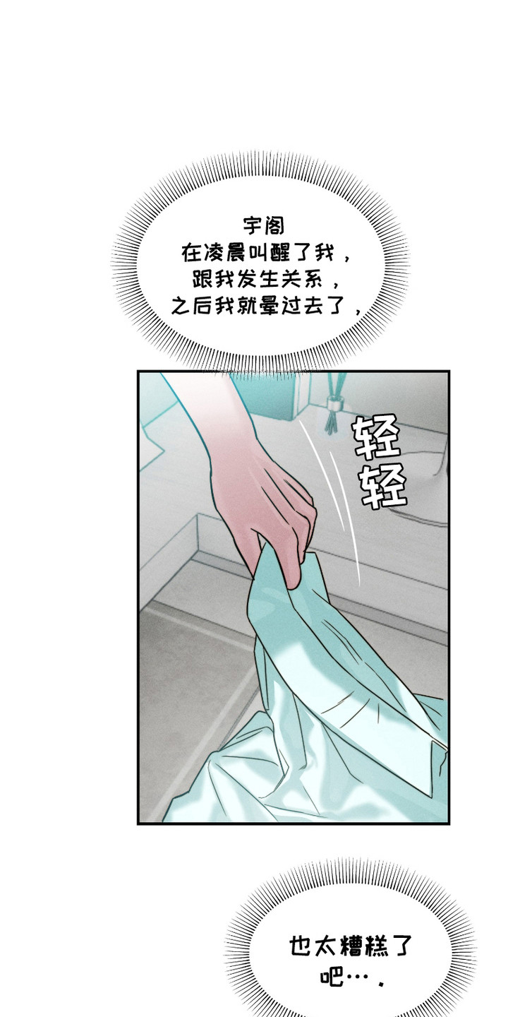 《两份爱烟雾雕塑》第7话 第1页