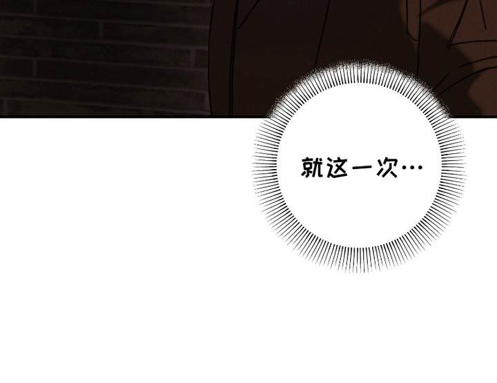 《两份爱烟雾雕塑》第4话 第21页