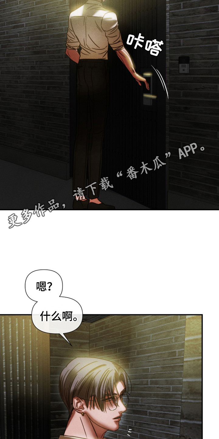 《两份爱烟雾雕塑》第4话 第5页