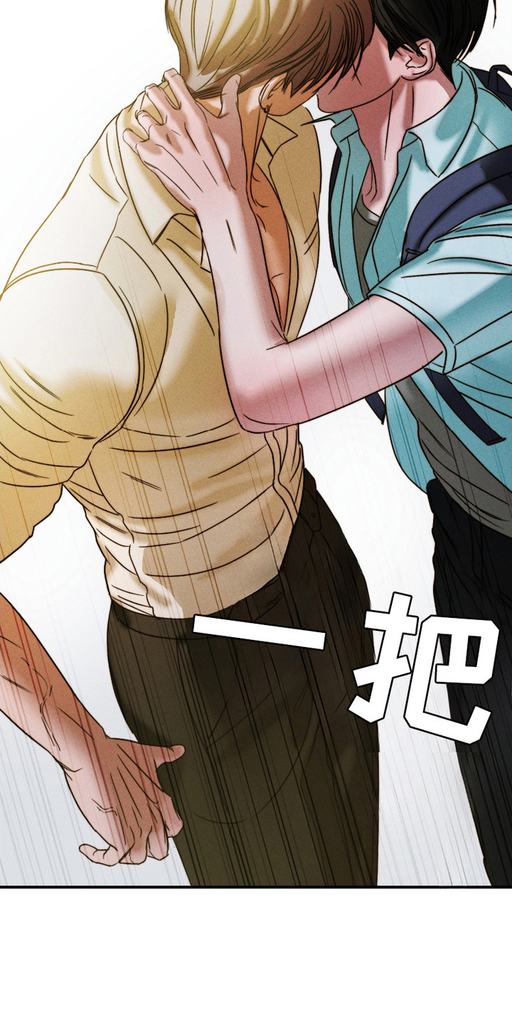 《两份爱烟雾雕塑》第4话 第9页