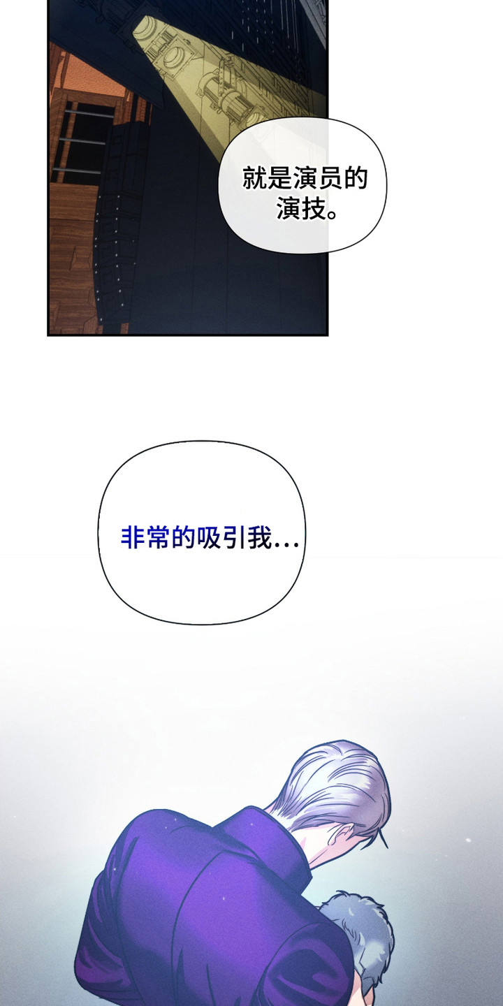 《两份爱烟雾雕塑》第6话 第10页