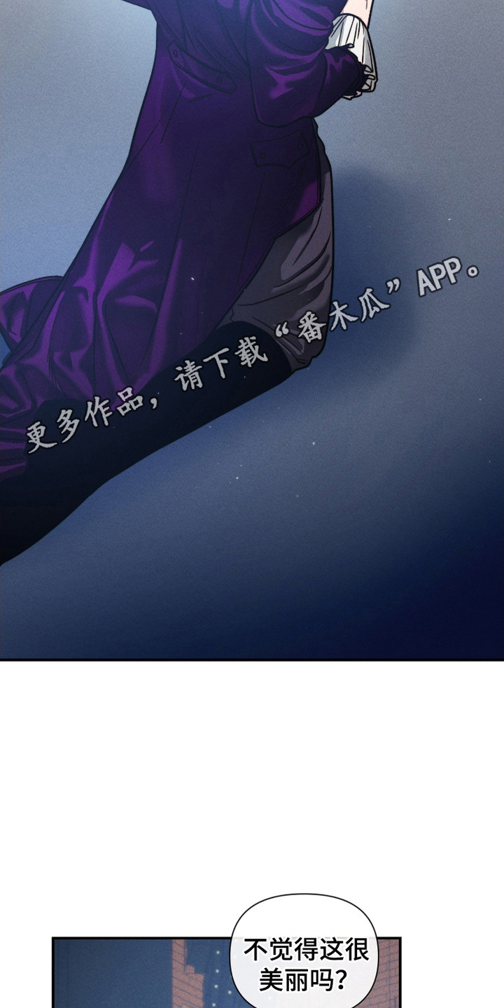 《两份爱烟雾雕塑》第6话 第11页