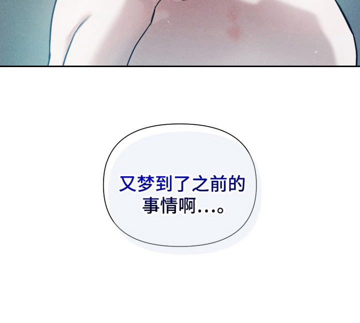 《两份爱烟雾雕塑》第6话 第24页
