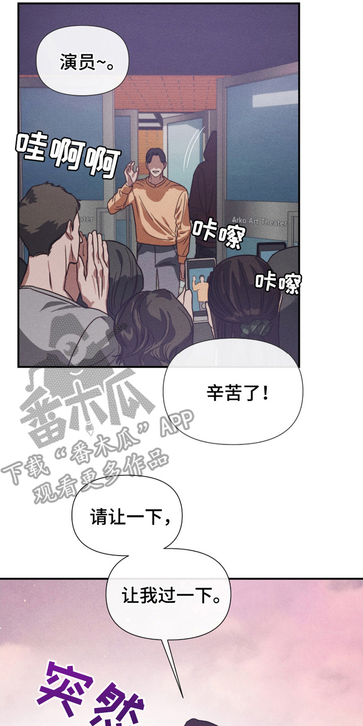 《两份爱烟雾雕塑》第6话 第2页