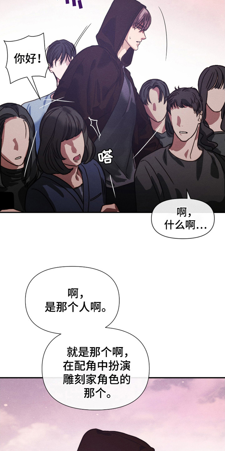 《两份爱烟雾雕塑》第6话 第3页