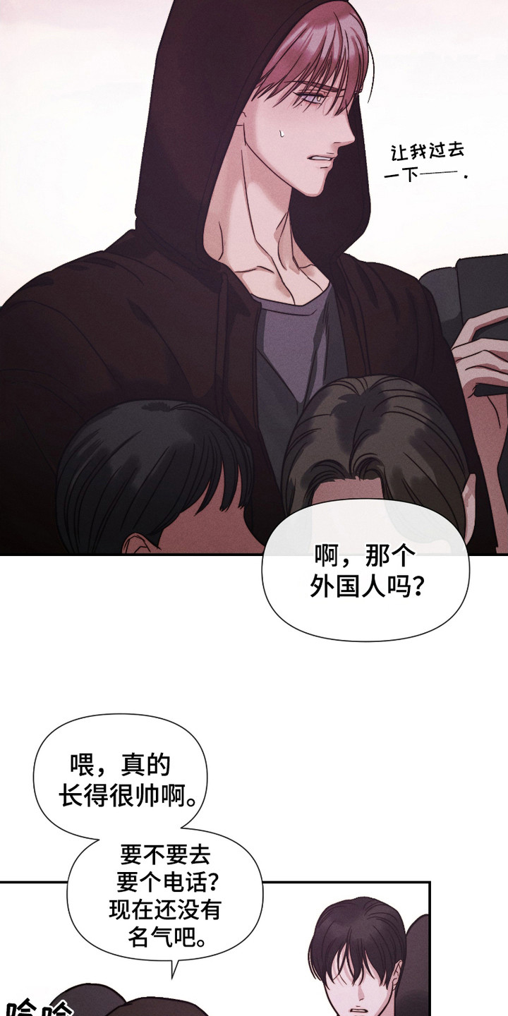 《两份爱烟雾雕塑》第6话 第4页