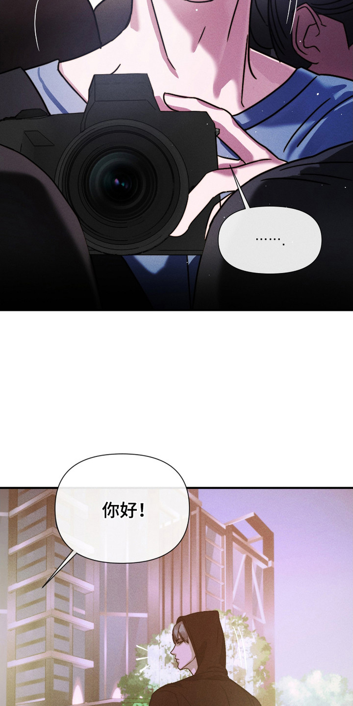 《两份爱烟雾雕塑》第6话 第6页