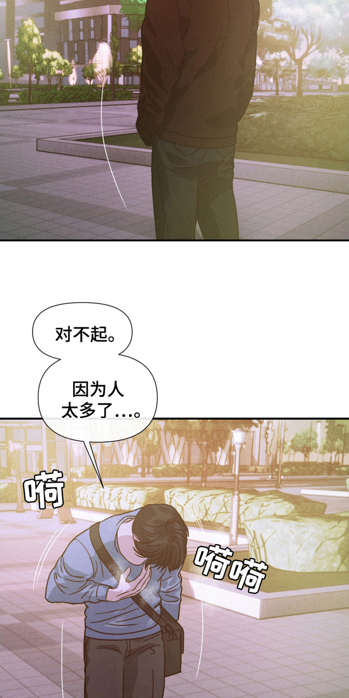《两份爱烟雾雕塑》第6话 第7页