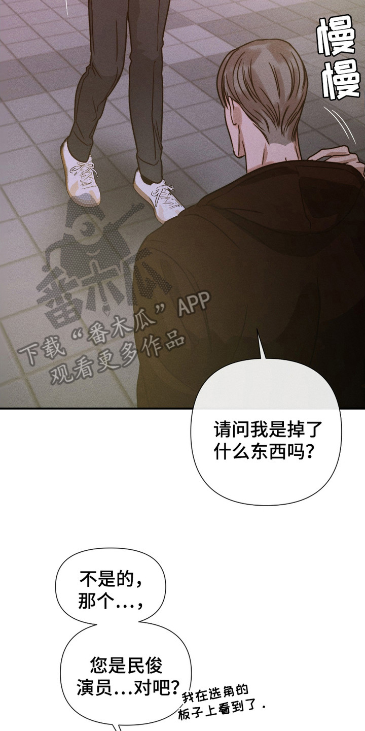 《两份爱烟雾雕塑》第6话 第8页