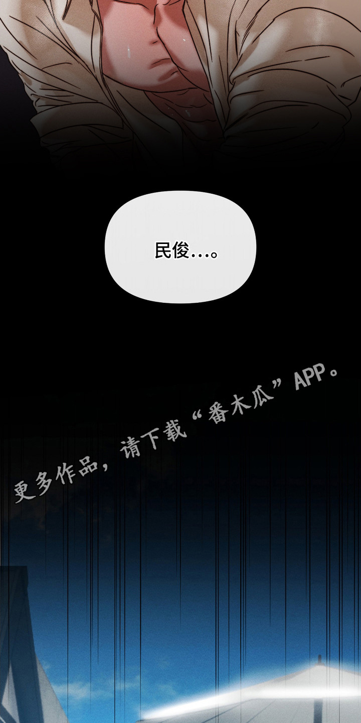 《两份爱烟雾雕塑》第5话 第11页