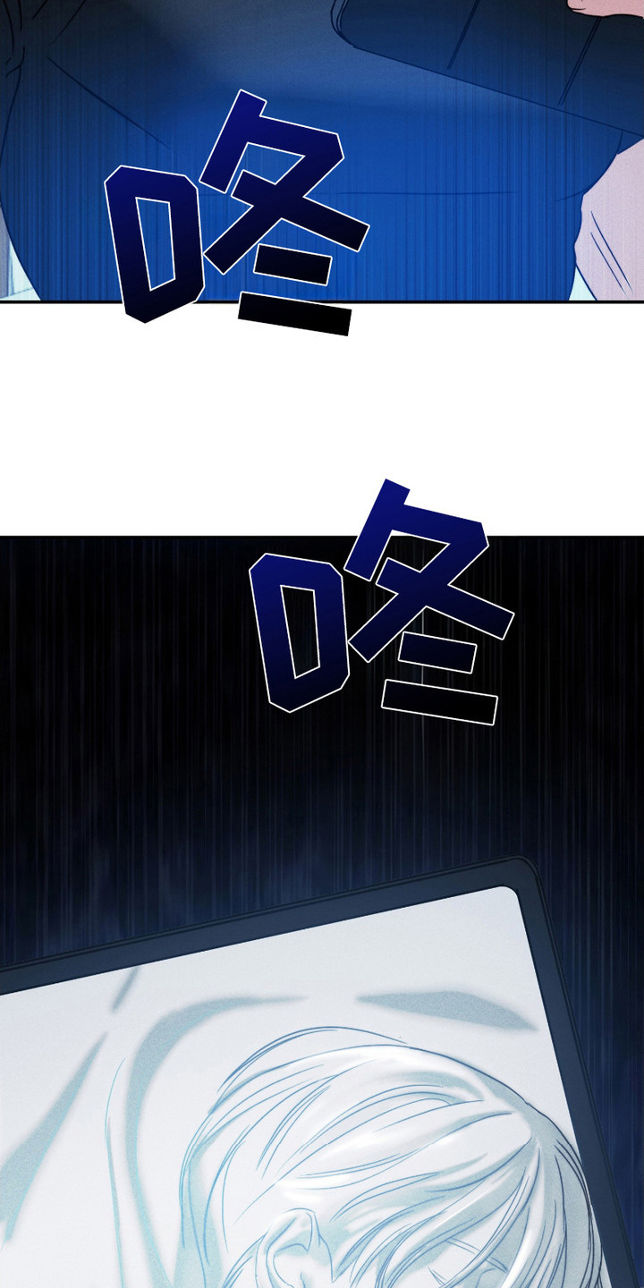 《两份爱烟雾雕塑》第5话 第24页