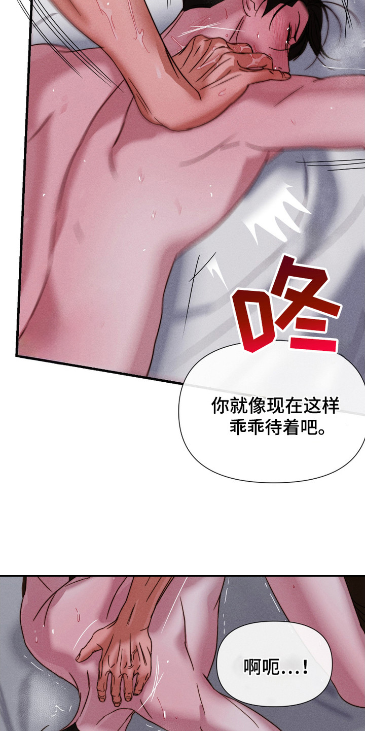 《两份爱烟雾雕塑》第5话 第6页