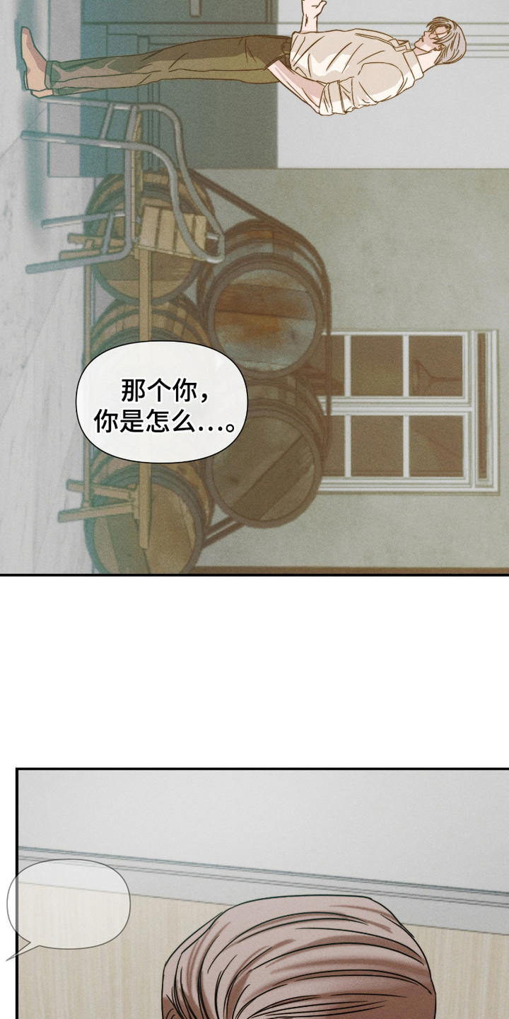 《两份爱烟雾雕塑》第3话 第22页
