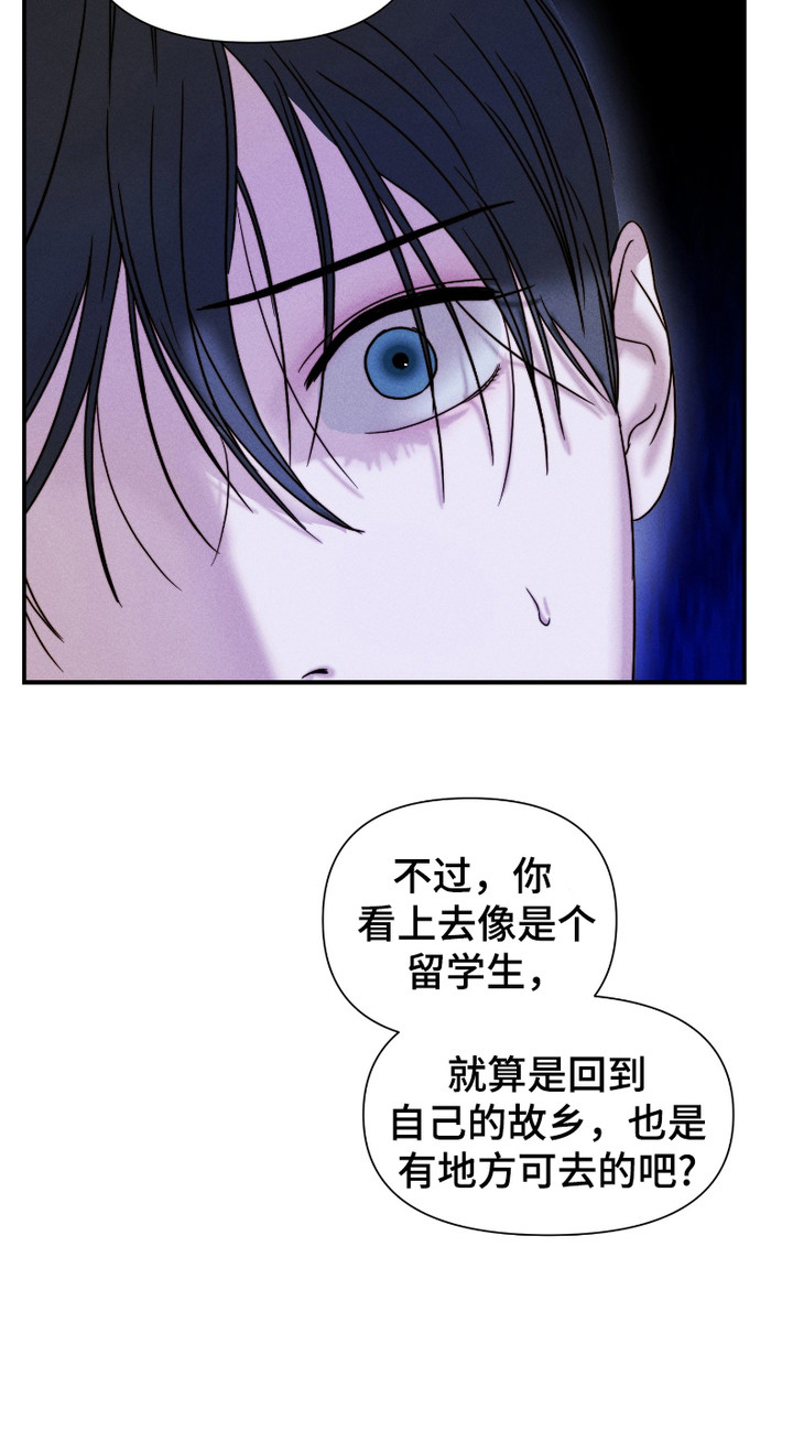《两份爱烟雾雕塑》第3话 第27页