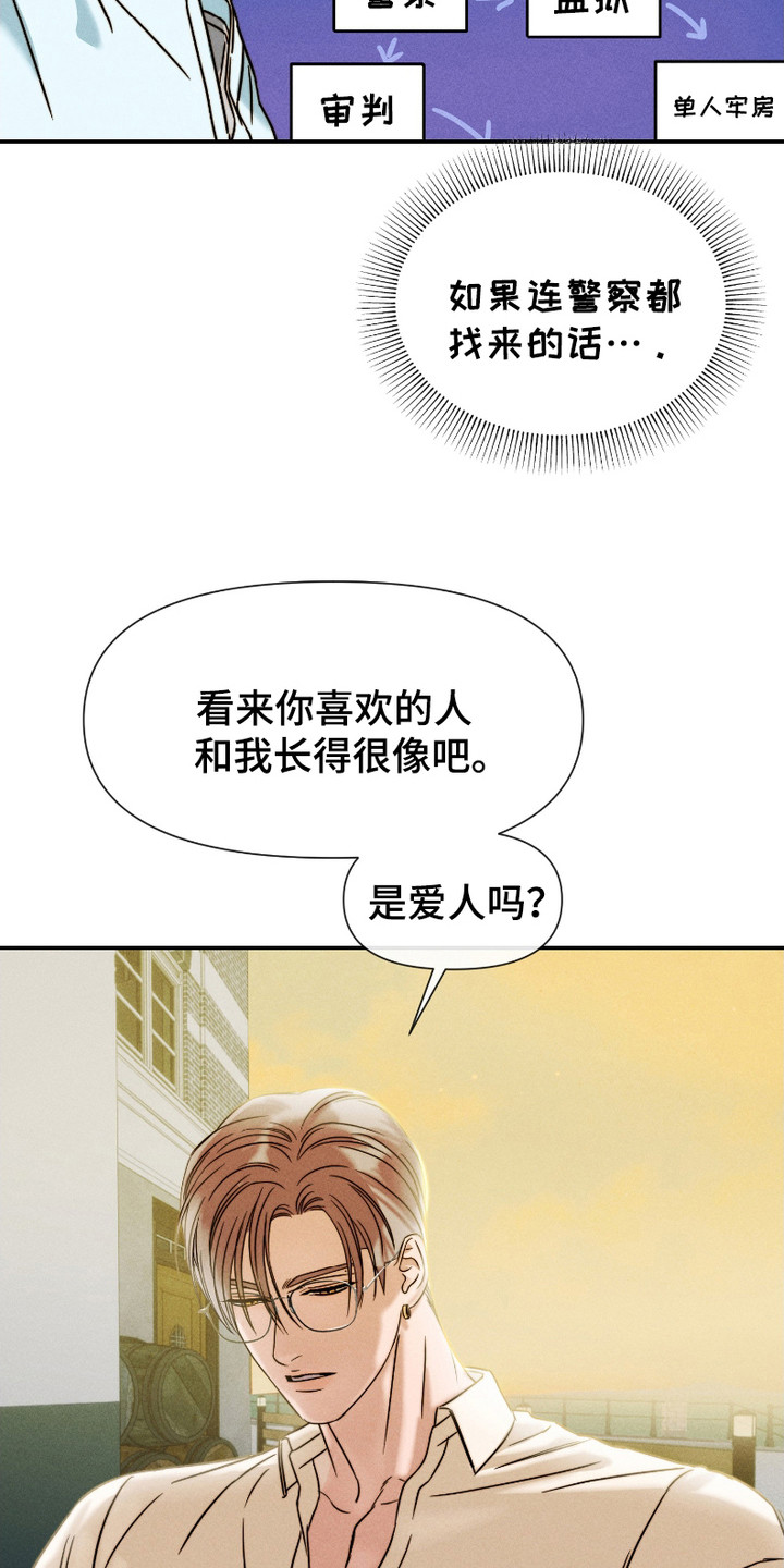 《两份爱烟雾雕塑》第3话 第9页