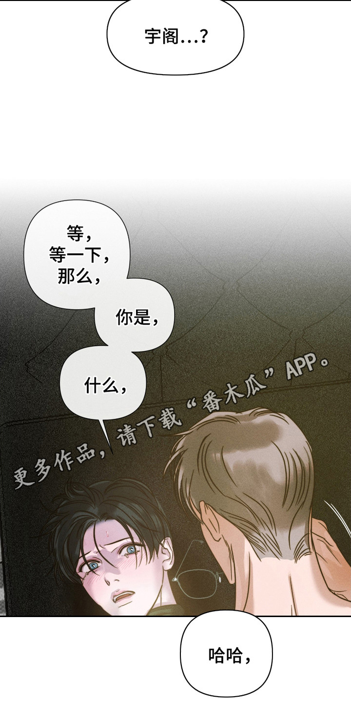 《两份爱烟雾雕塑》第1话 第11页