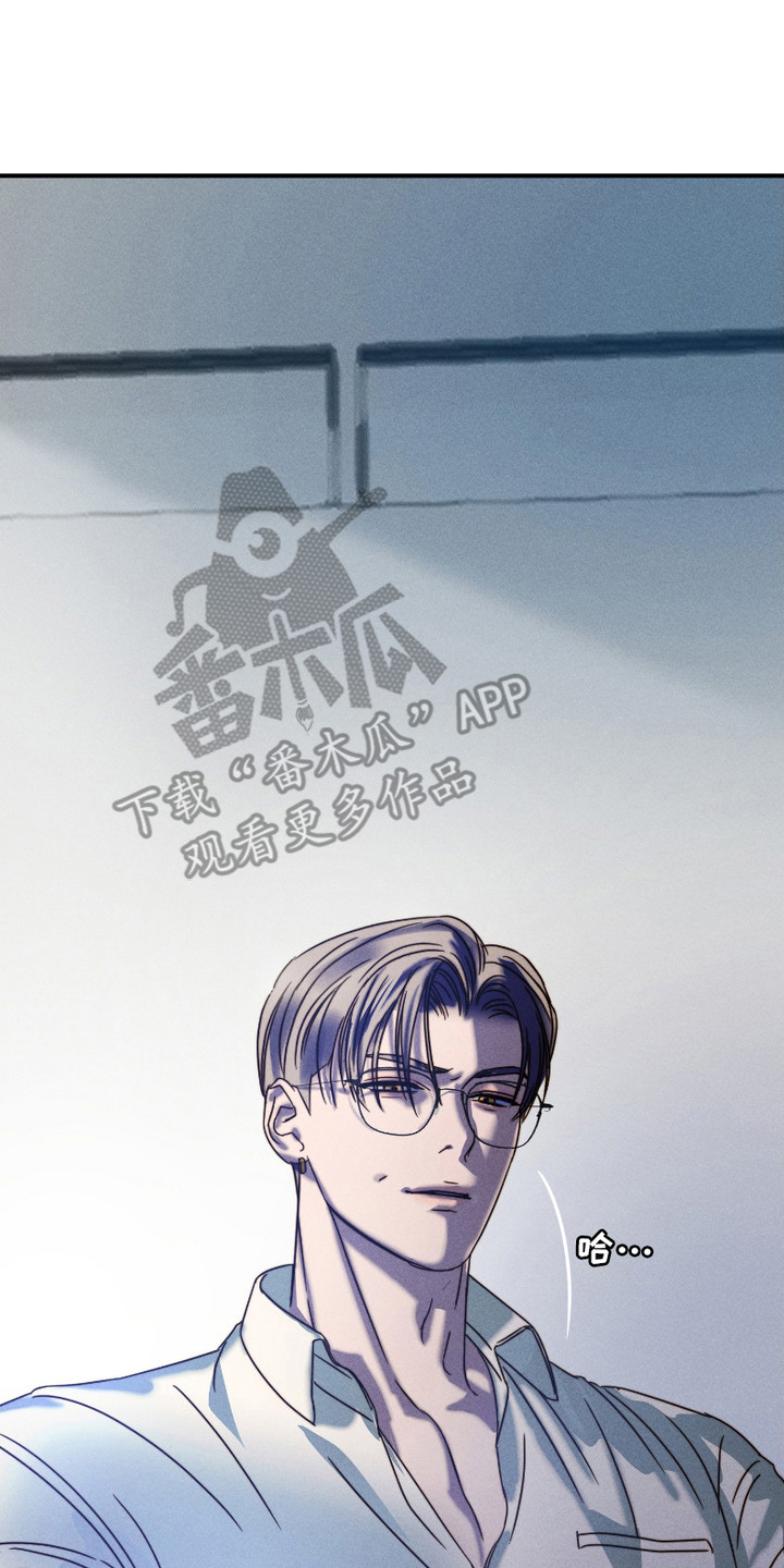 《两份爱烟雾雕塑》第1话 第14页