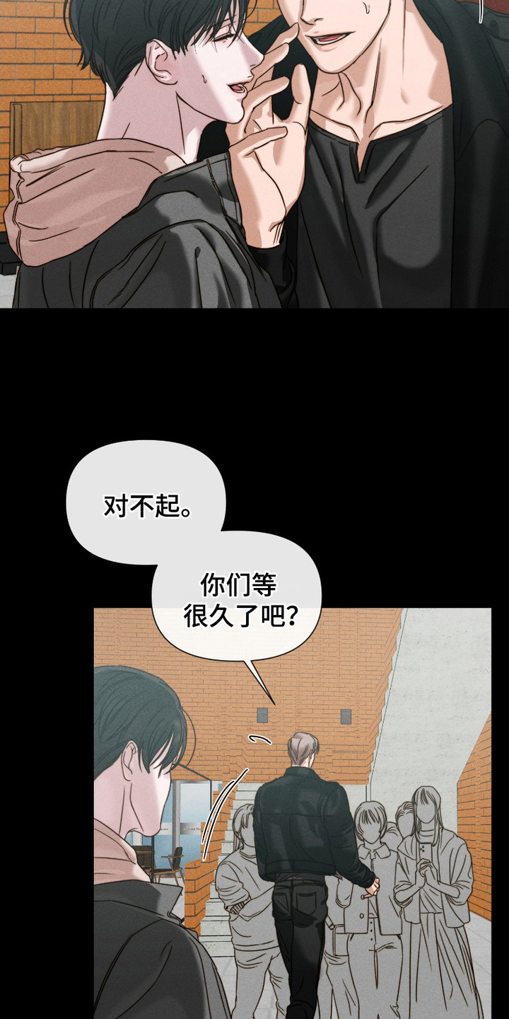 《两份爱烟雾雕塑》第1话 第21页