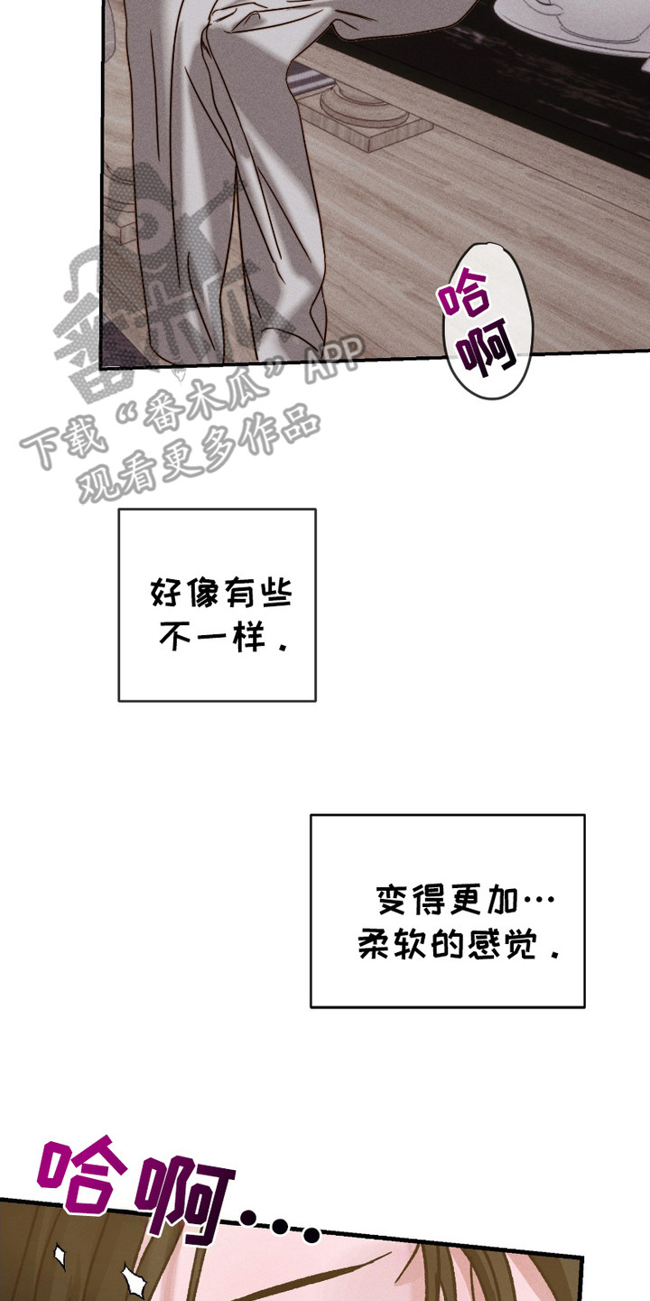 《两份爱烟雾雕塑》第1话 第2页