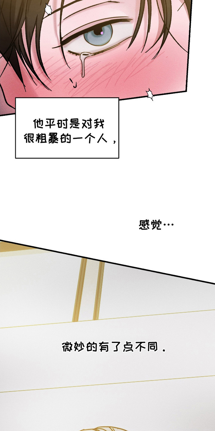 《两份爱烟雾雕塑》第1话 第3页