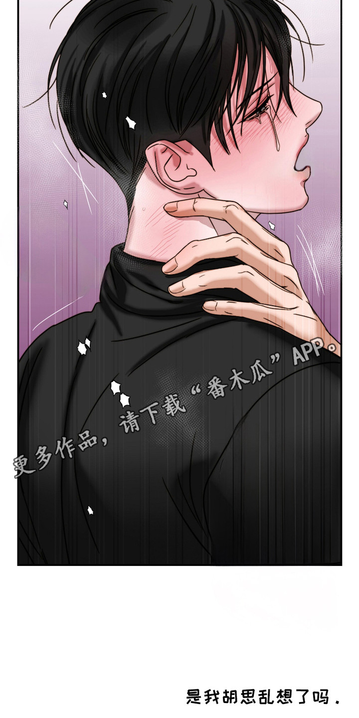 《两份爱烟雾雕塑》第1话 第5页