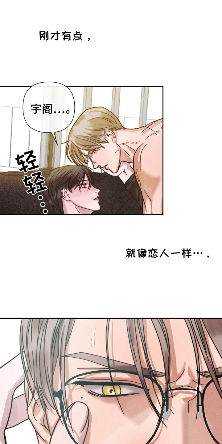 《两份爱烟雾雕塑》第1话 第6页
