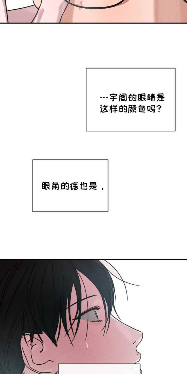 《两份爱烟雾雕塑》第1话 第7页