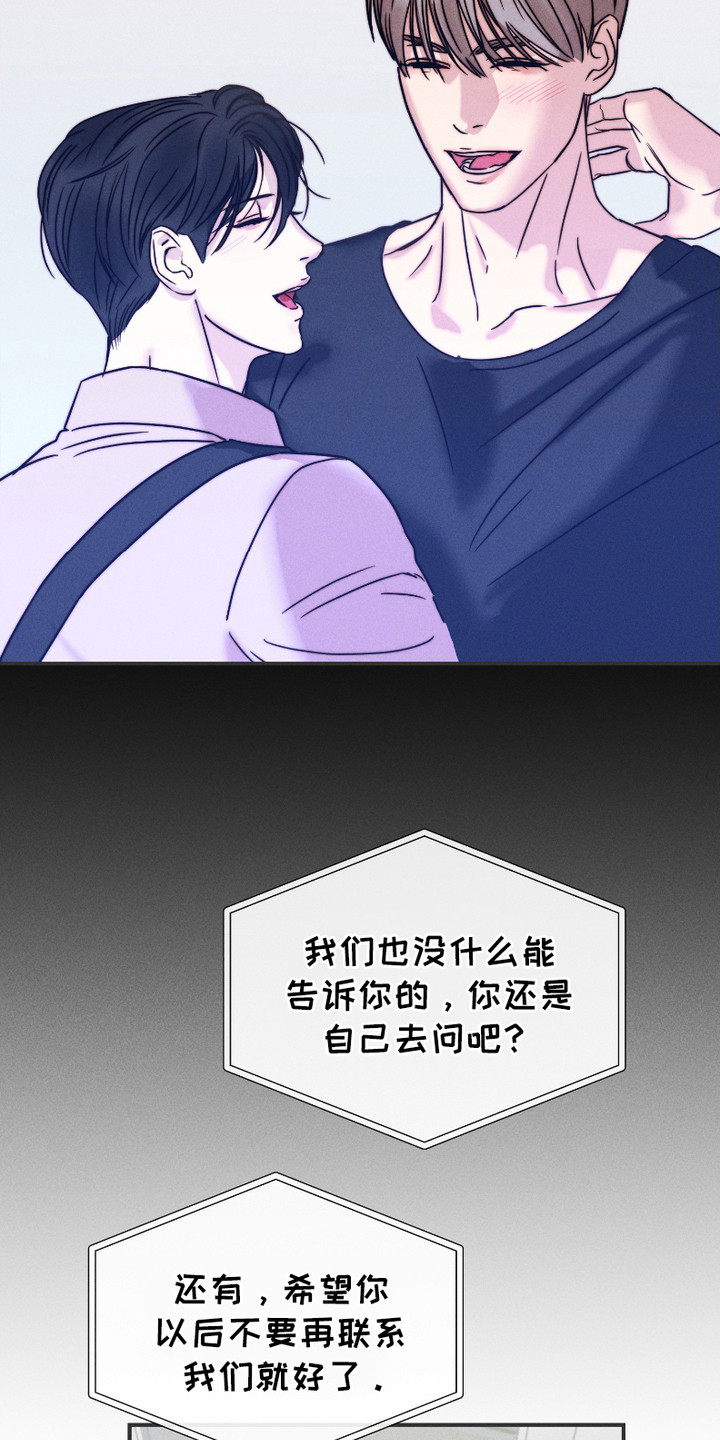 《两份爱烟雾雕塑》第2话 第14页