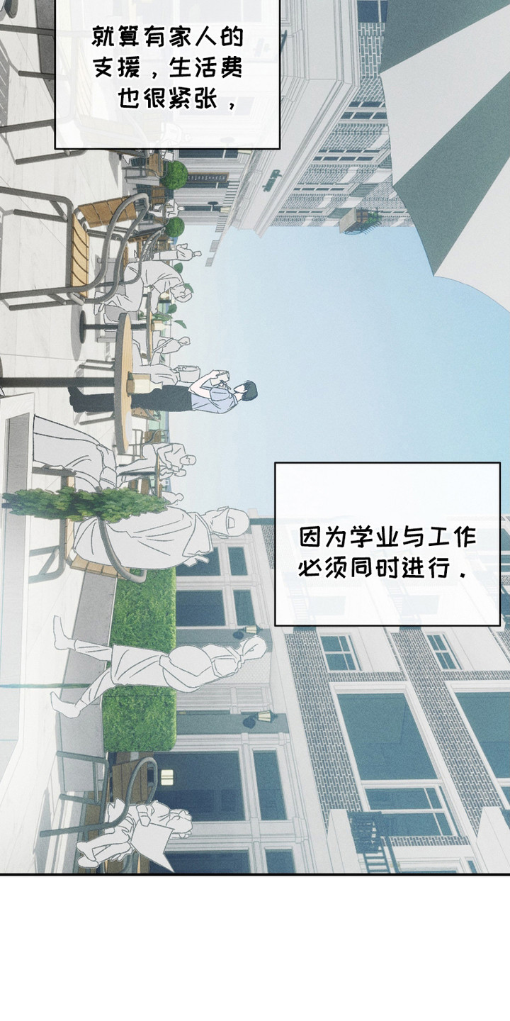 《两份爱烟雾雕塑》第2话 第19页