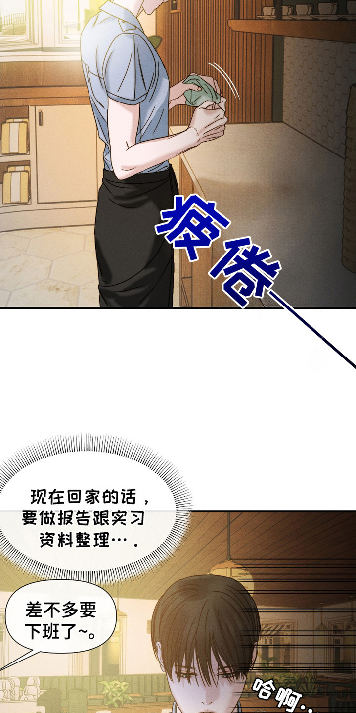 《两份爱烟雾雕塑》第2话 第22页