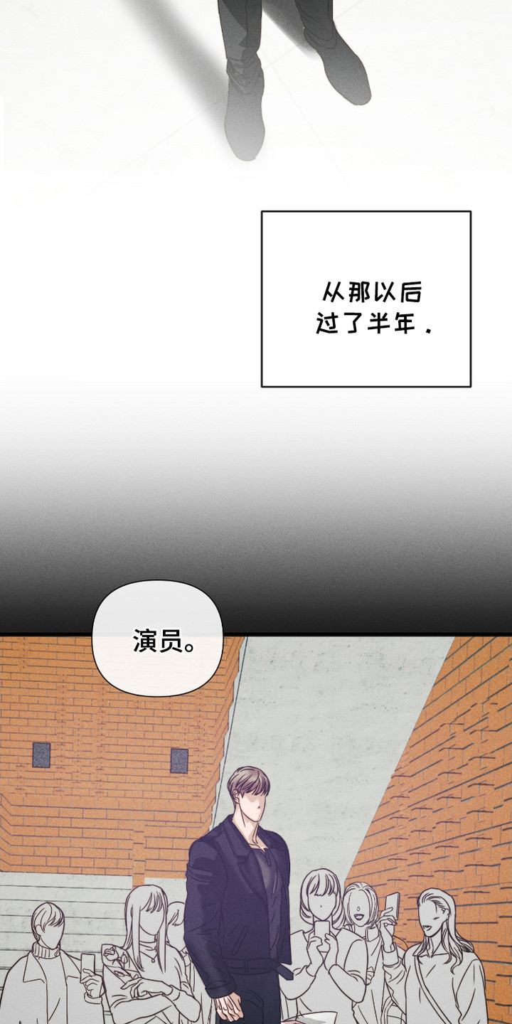 《两份爱烟雾雕塑》第2话 第3页