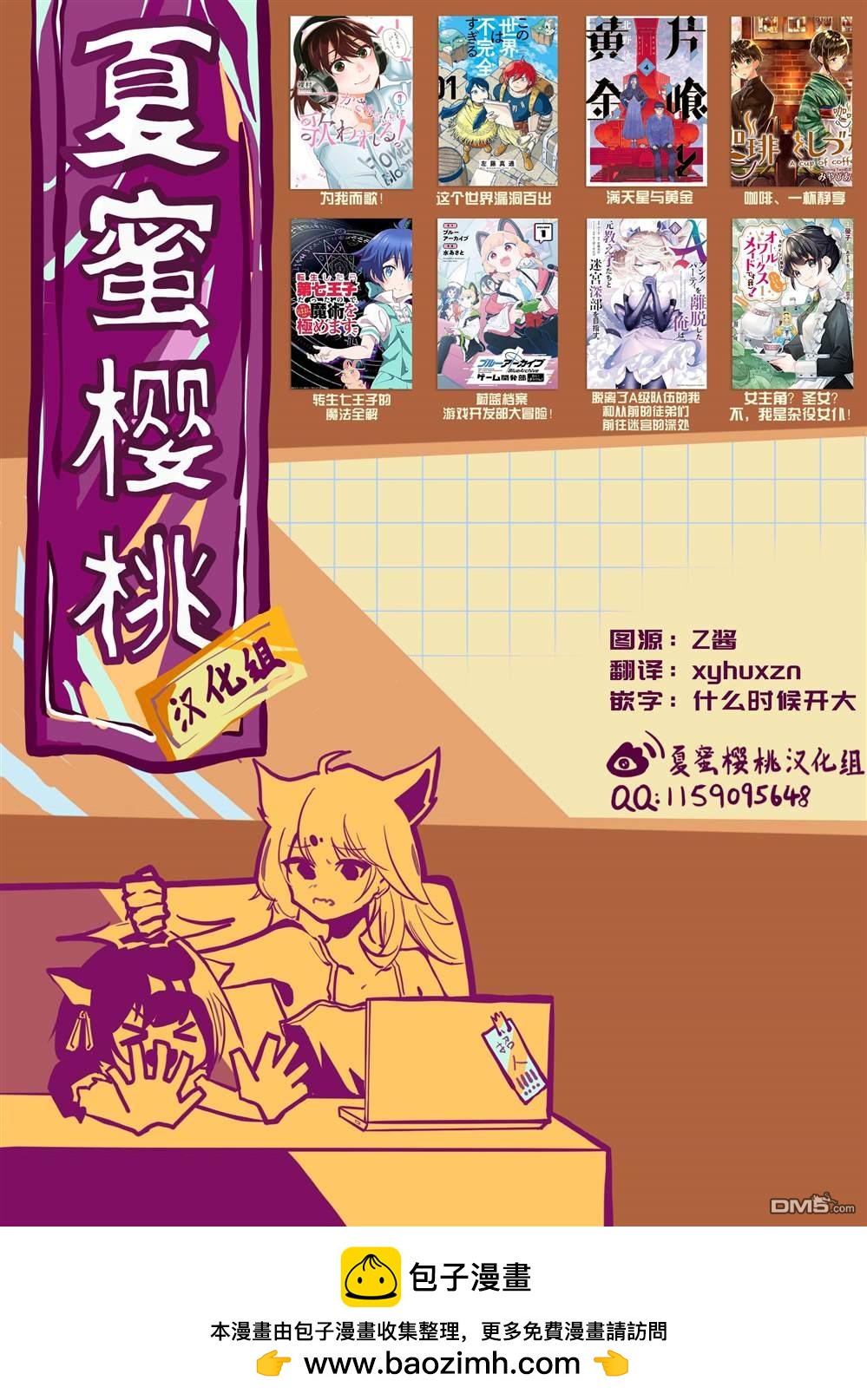 《开始上门家政的兼职后 被校园第一美少女家看上了》第1话 第36页