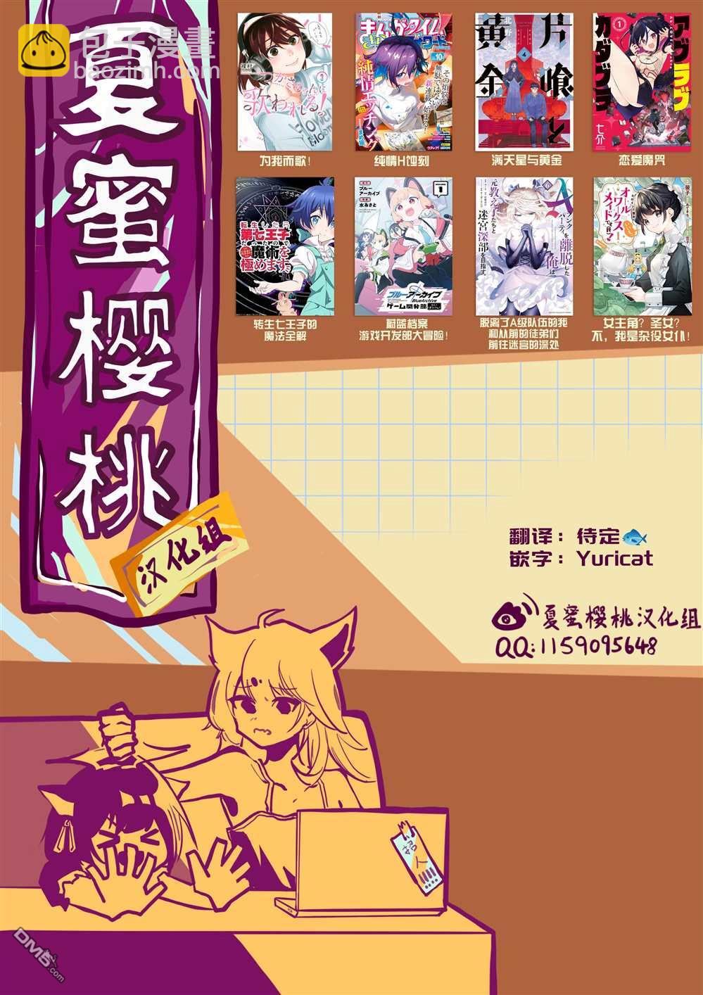 《开始上门家政的兼职后 被校园第一美少女家看上了》第2话 第25页