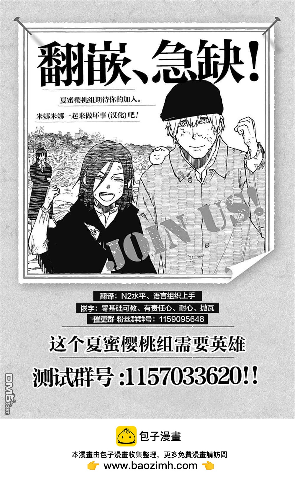 《开始上门家政的兼职后 被校园第一美少女家看上了》第2话 第26页