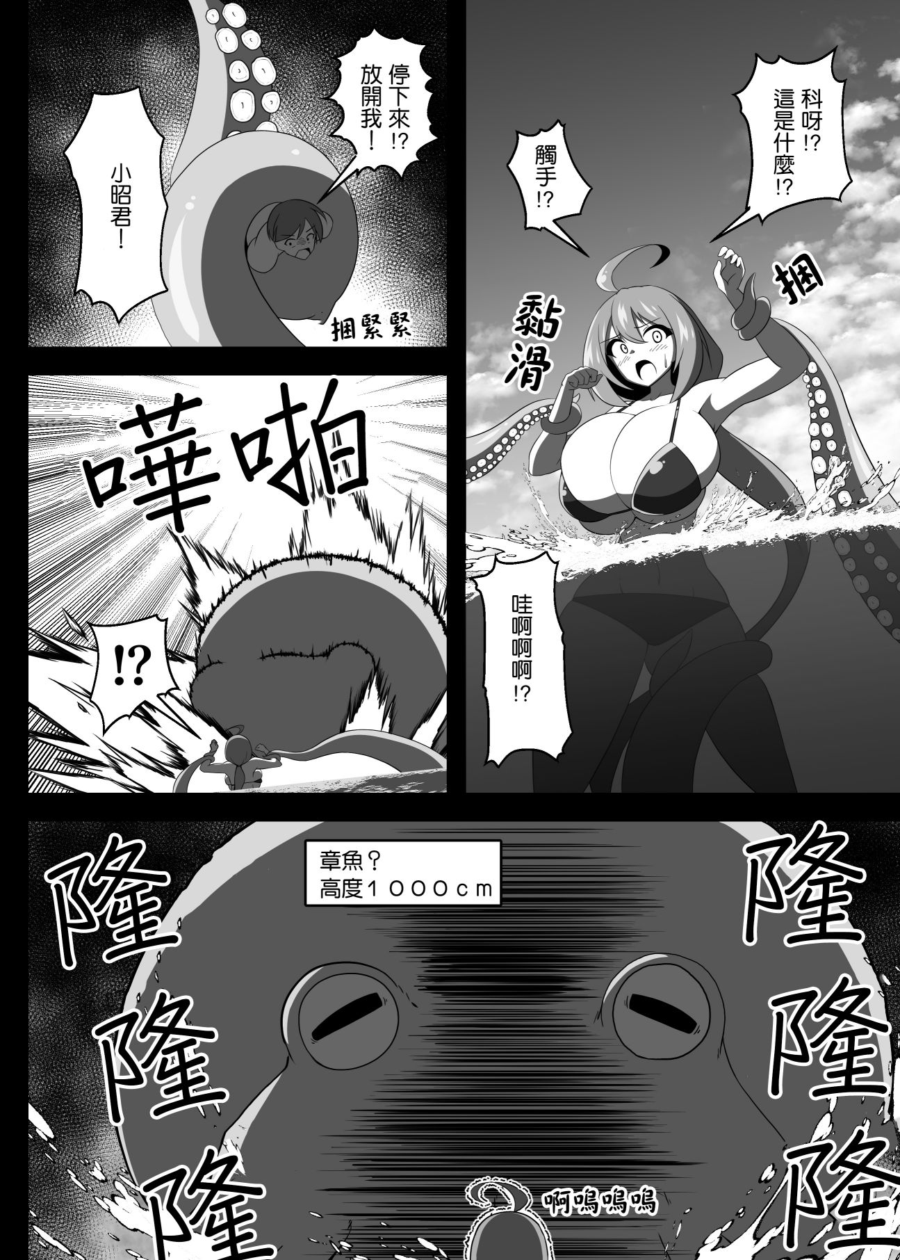《小丰成长记》无人岛漂流记 第11页