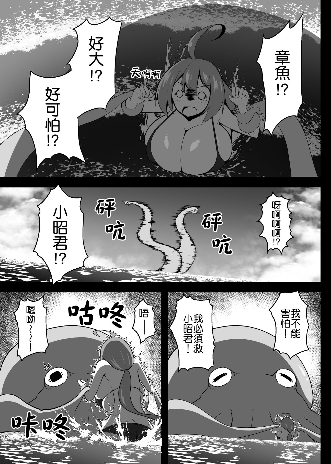 《小丰成长记》无人岛漂流记 第12页