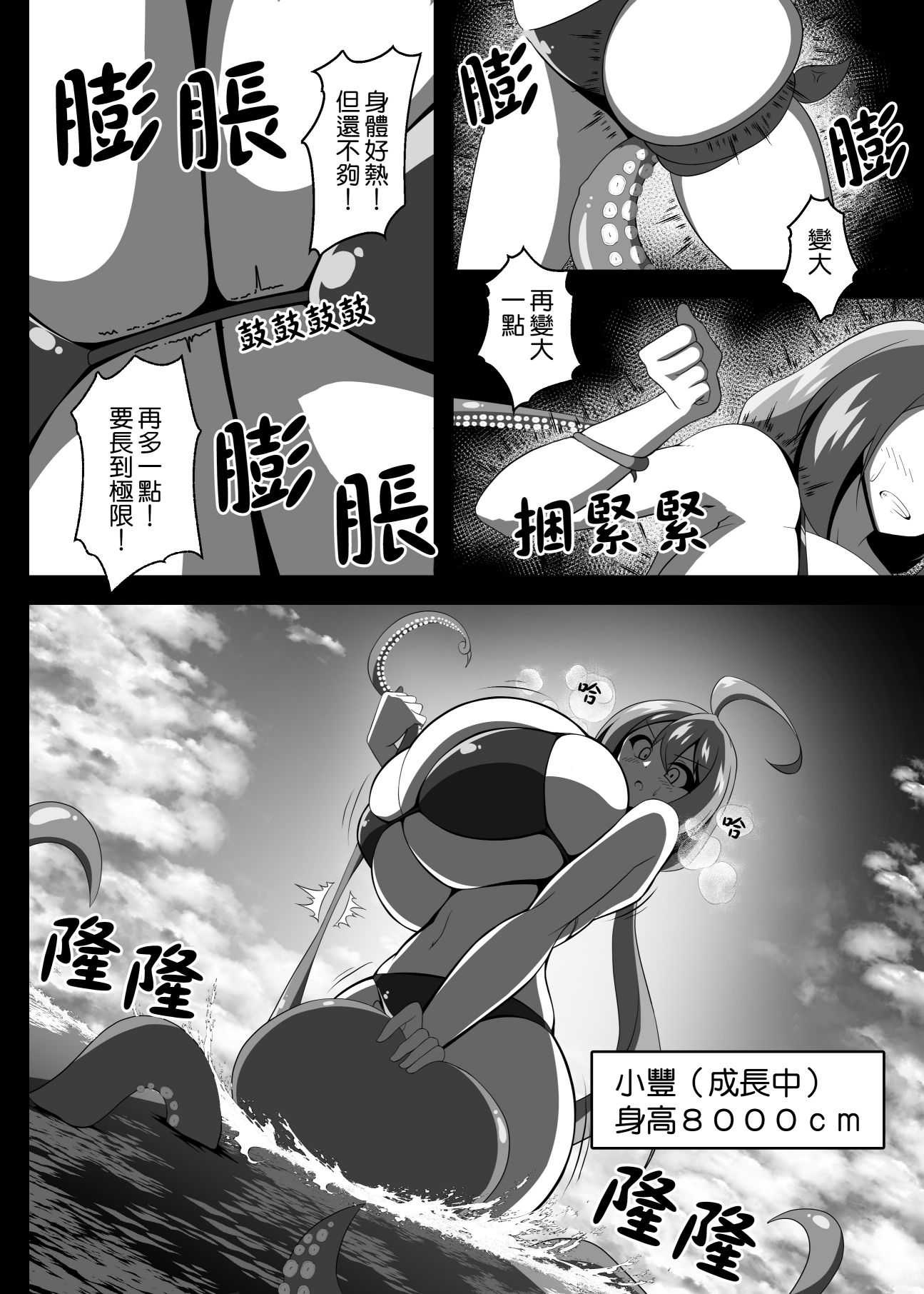 《小丰成长记》无人岛漂流记 第13页