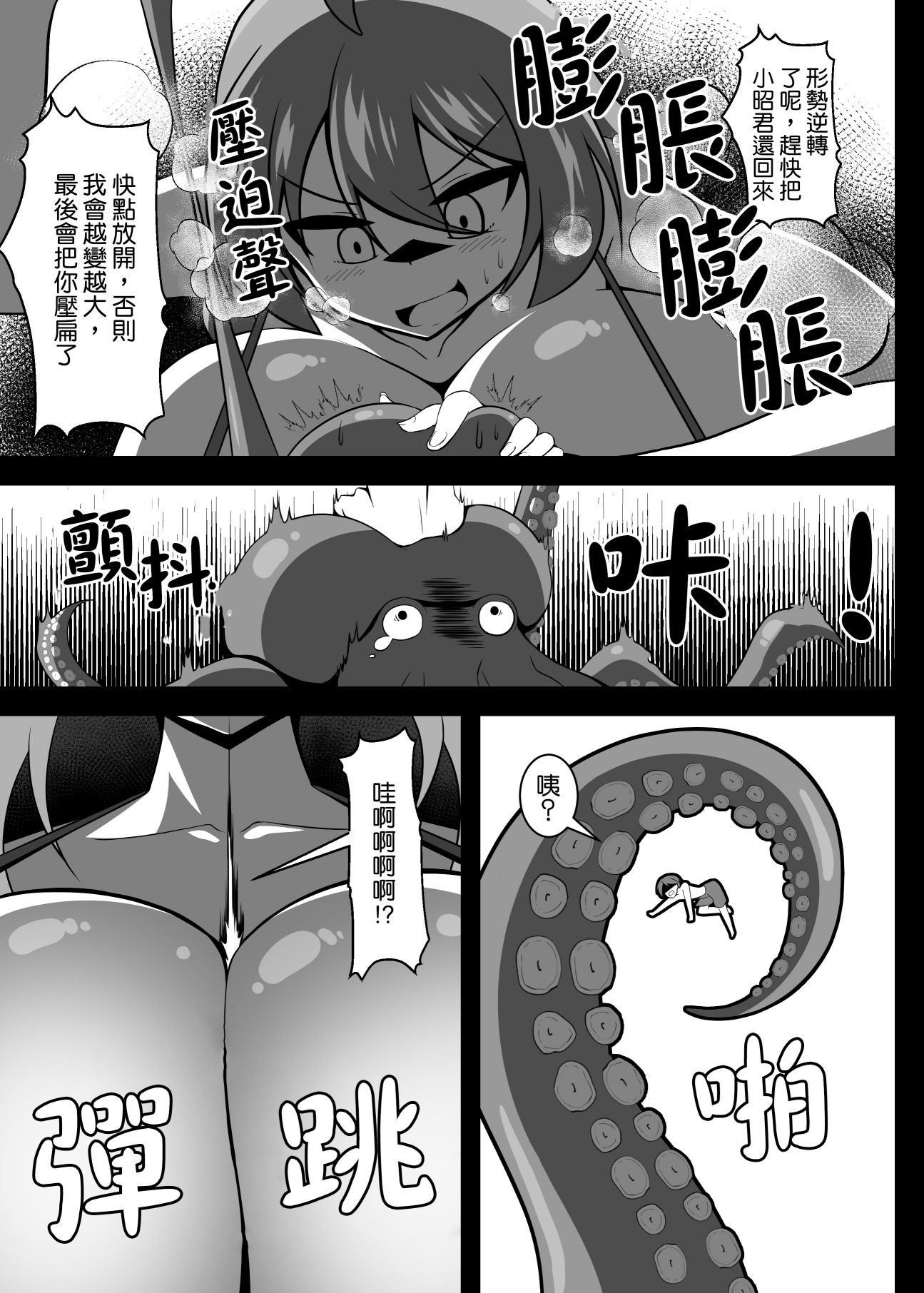 《小丰成长记》无人岛漂流记 第14页