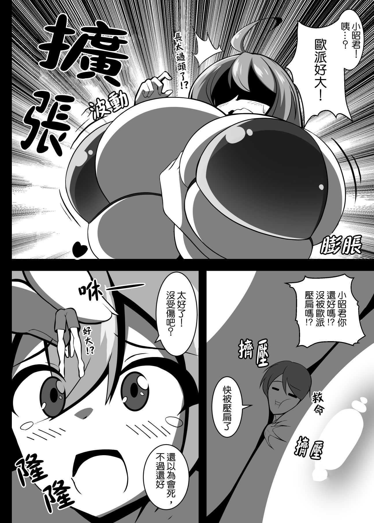 《小丰成长记》无人岛漂流记 第15页