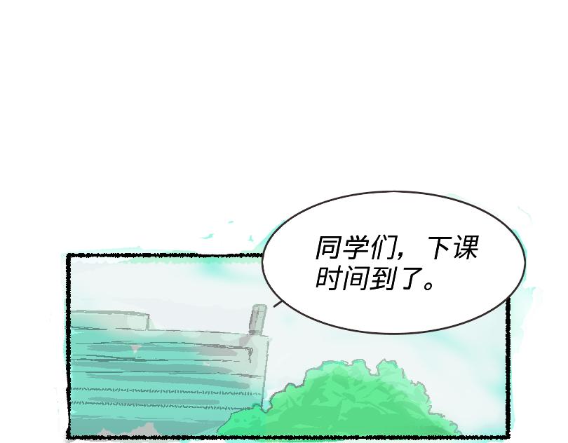 《蛙道囧途》我与青蛙 第17页