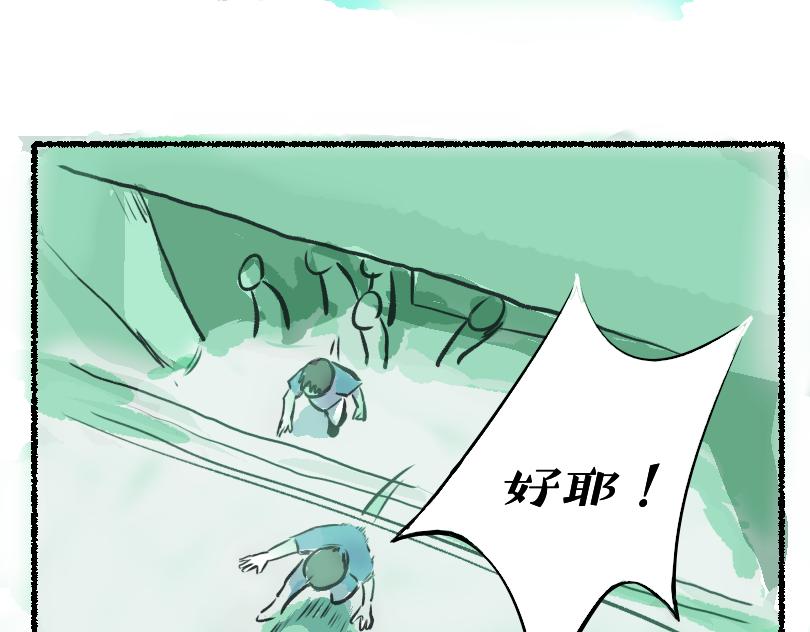 《蛙道囧途》我与青蛙 第18页