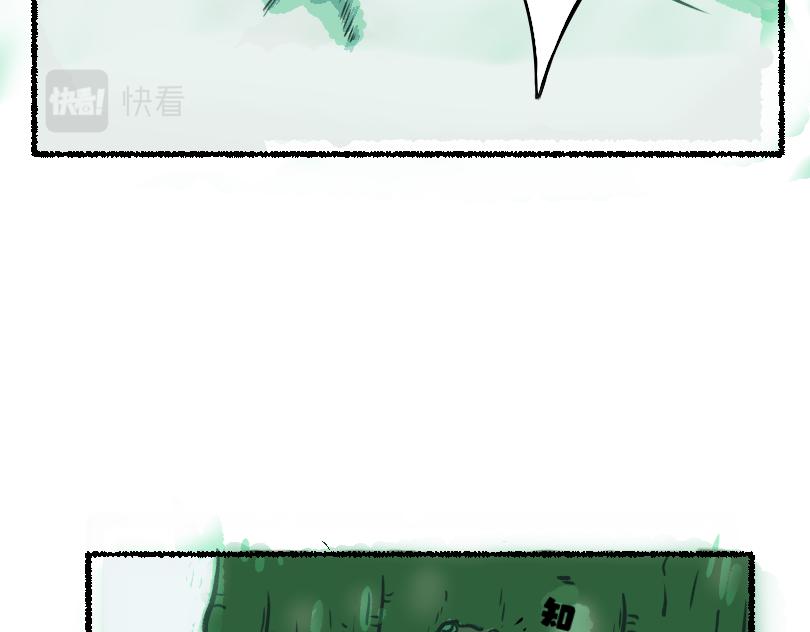 《蛙道囧途》我与青蛙 第19页