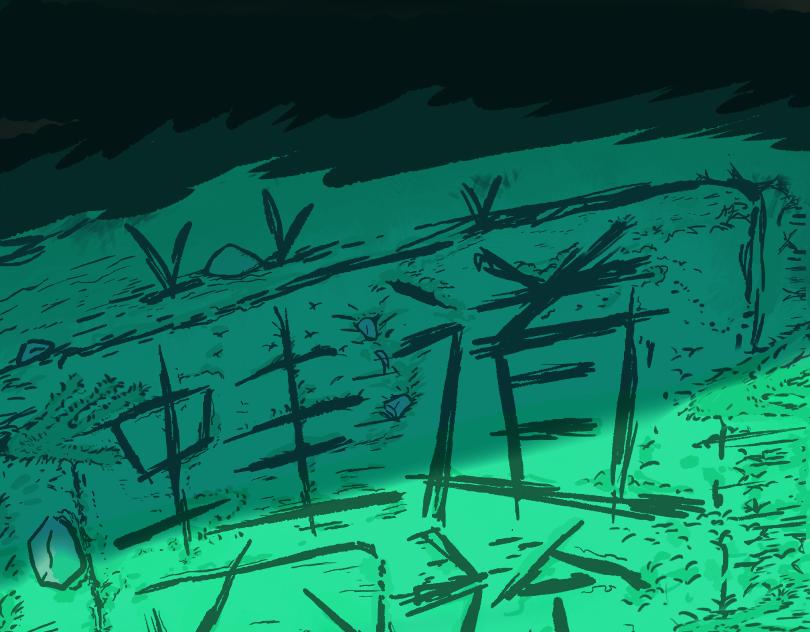 《蛙道囧途》我与青蛙 第1页