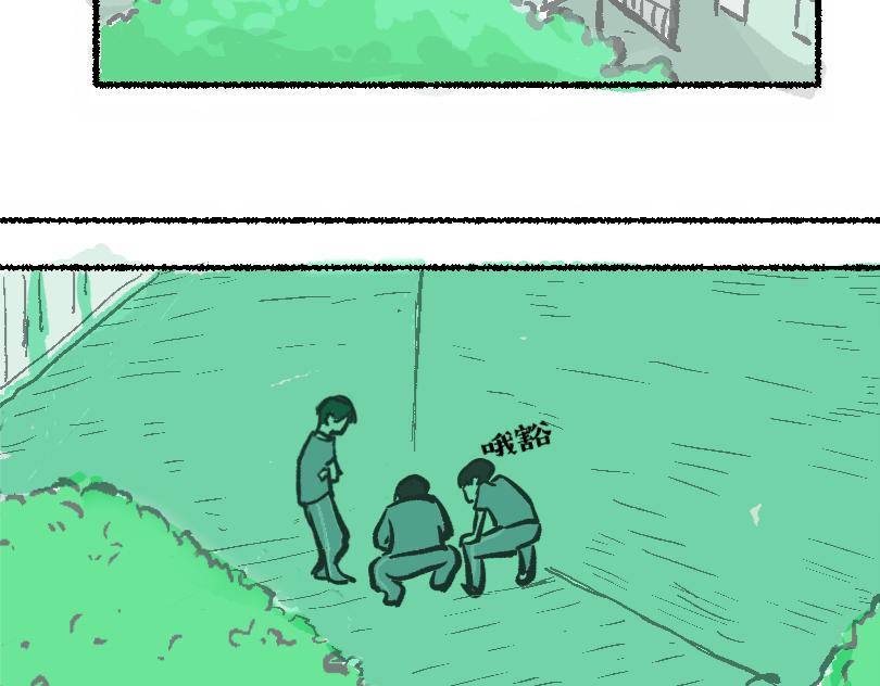 《蛙道囧途》我与青蛙 第21页