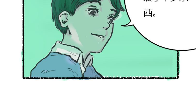 《蛙道囧途》我与青蛙 第24页